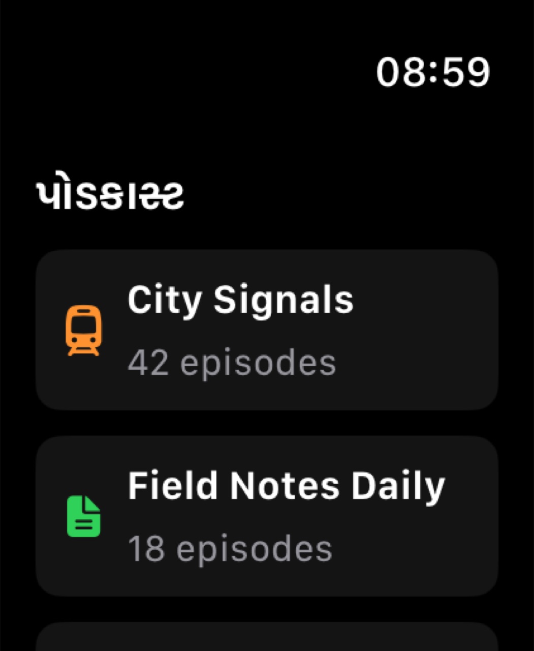 MuteCast watchos App Store screenshot 6