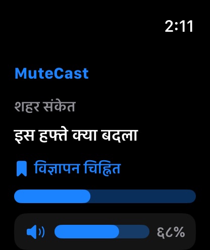 MuteCast watchos App Store screenshot 1