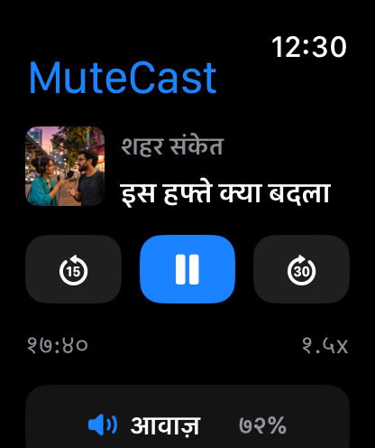 MuteCast Apple Watch screenshot 1: watch 46 main