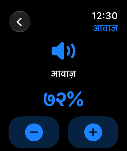 MuteCast Apple Watch screenshot 3: watch 46 volume