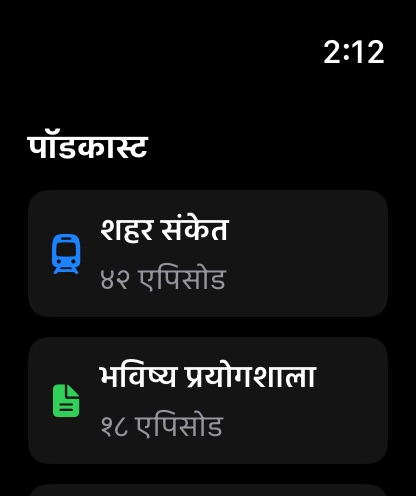 MuteCast watchos App Store screenshot 4