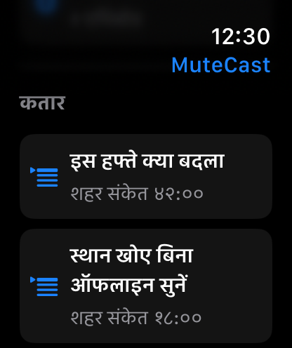 MuteCast Apple Watch screenshot 4: watch 46 queue