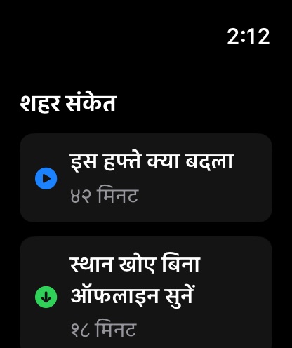MuteCast watchos App Store screenshot 5