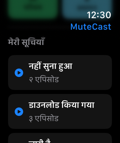 MuteCast Apple Watch screenshot 5: watch 46 library