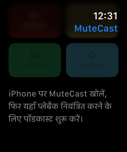MuteCast Apple Watch screenshot 8: watch 46 sync