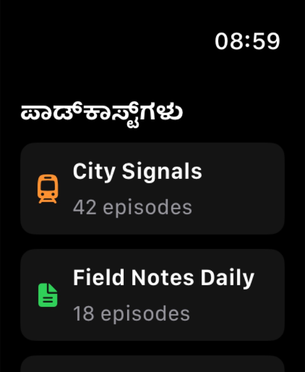 MuteCast watchos App Store screenshot 6