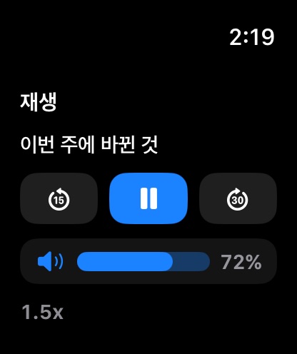 MuteCast watchos App Store screenshot 2