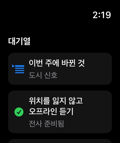 MuteCast watchos App Store screenshot 3