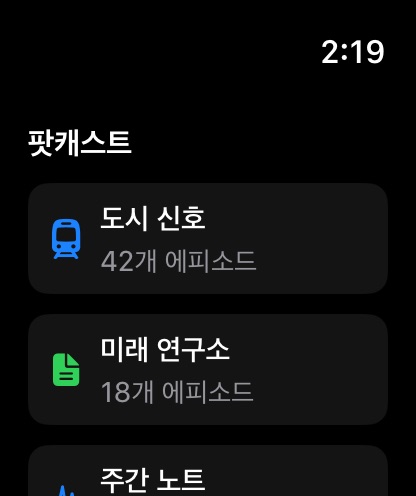 MuteCast watchos App Store screenshot 4