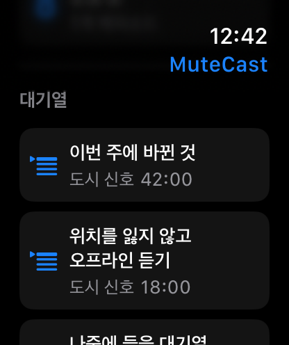 MuteCast Apple Watch screenshot 4: watch 46 queue