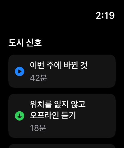 MuteCast watchos App Store screenshot 5