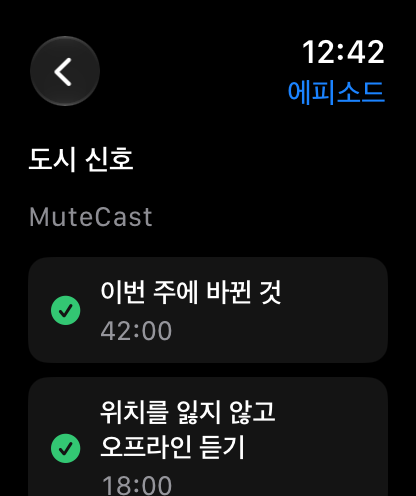 MuteCast Apple Watch screenshot 7: watch 46 episodes
