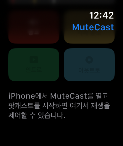 MuteCast Apple Watch screenshot 8: watch 46 sync