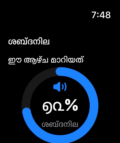 MuteCast watchos App Store screenshot 3