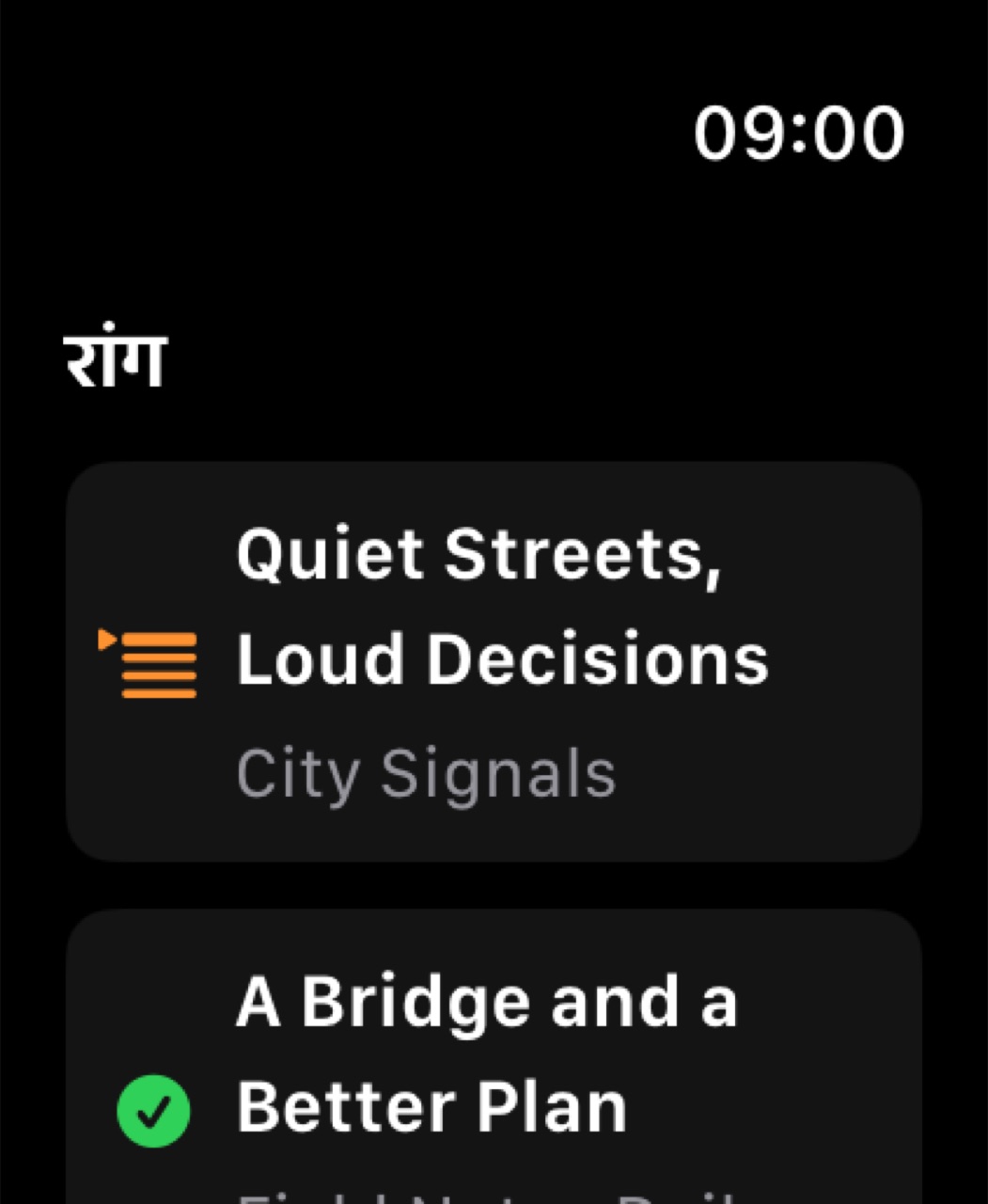 MuteCast watchos App Store screenshot 4