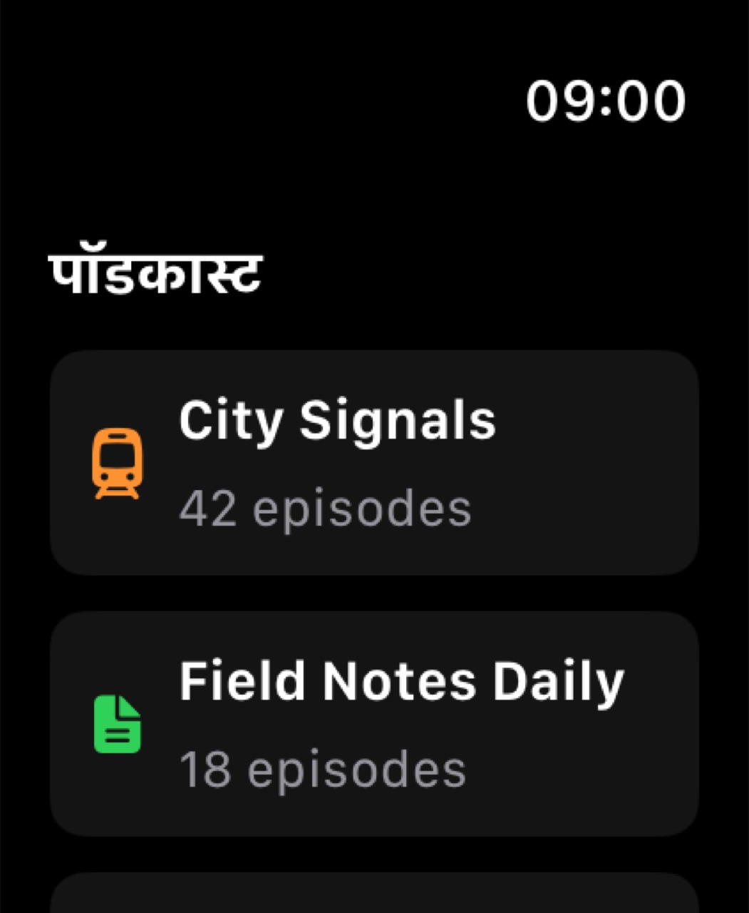 MuteCast watchos App Store screenshot 6