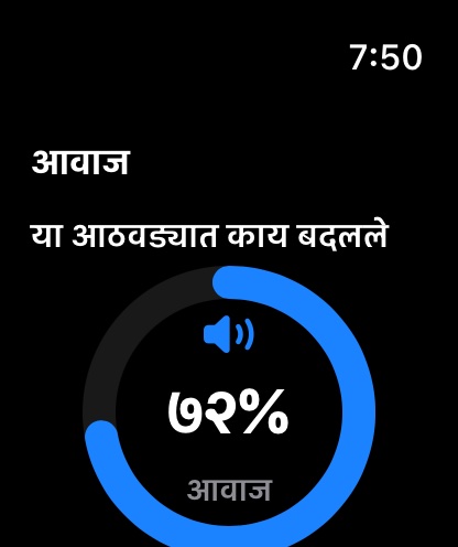 MuteCast watchos App Store screenshot 3