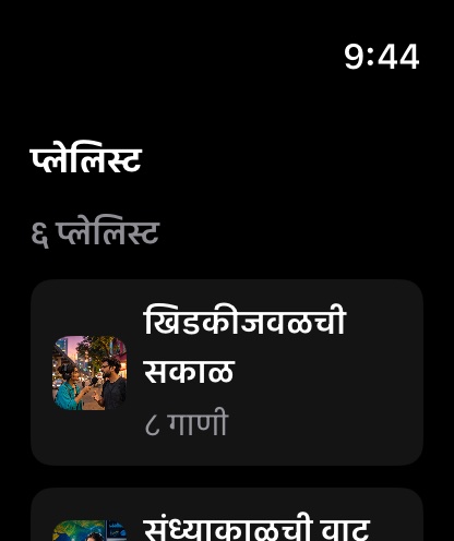 MuteCast watchos App Store screenshot 6