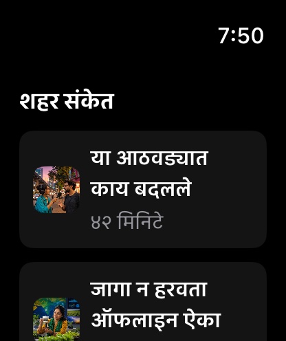 MuteCast watchos App Store screenshot 7