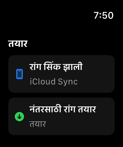 MuteCast watchos App Store screenshot 8
