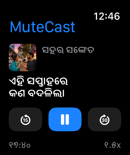 MuteCast Apple Watch screenshot 1: watch 46 main