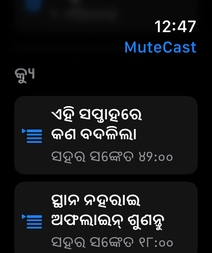 MuteCast Apple Watch screenshot 4: watch 46 queue