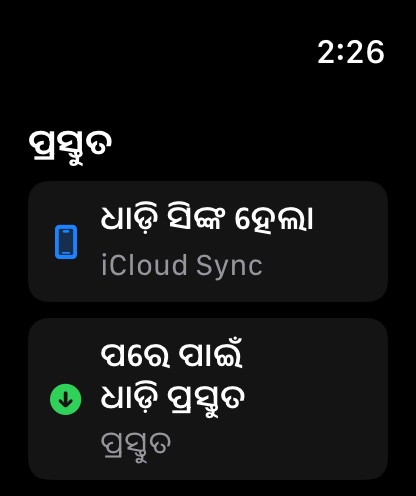 MuteCast watchos App Store screenshot 6