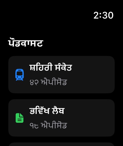 MuteCast watchos App Store screenshot 4