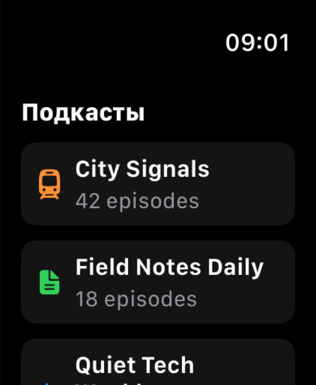 MuteCast watchos App Store screenshot 6