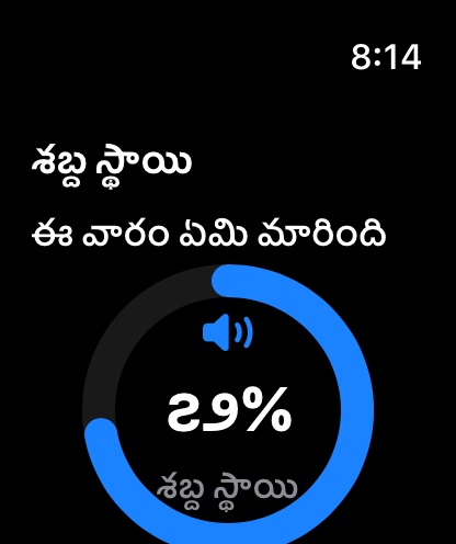 MuteCast watchos App Store screenshot 3