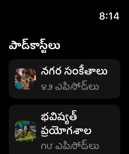MuteCast watchos App Store screenshot 5