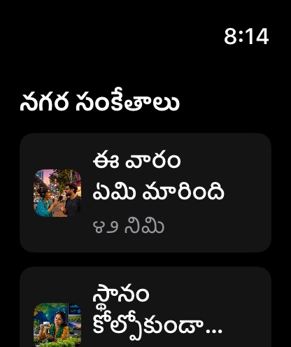 MuteCast watchos App Store screenshot 7