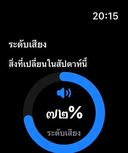 MuteCast watchos App Store screenshot 3