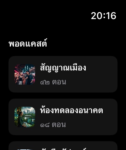 MuteCast watchos App Store screenshot 5