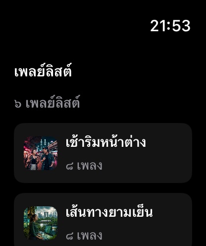 MuteCast watchos App Store screenshot 6