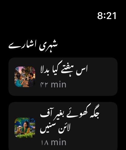 MuteCast watchos App Store screenshot 7