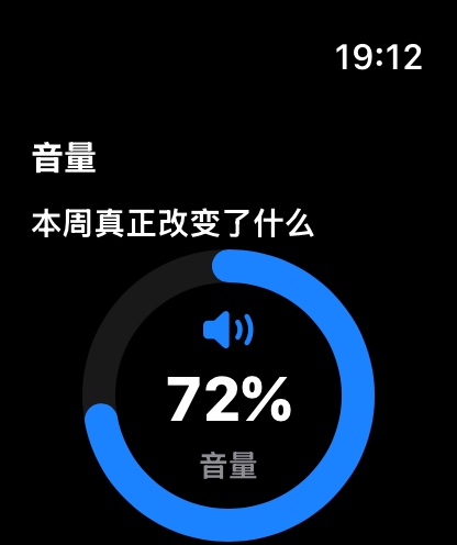MuteCast watchos App Store screenshot 3
