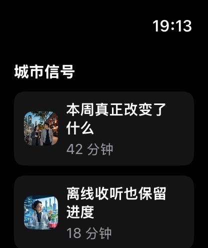 MuteCast watchos App Store screenshot 7