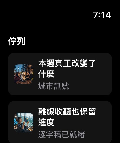 MuteCast watchos App Store screenshot 4