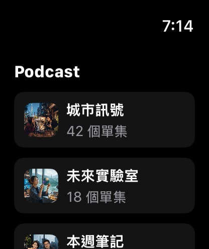 MuteCast watchos App Store screenshot 5