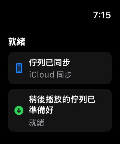 MuteCast watchos App Store screenshot 8