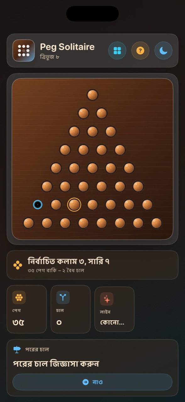 Wood Peg Solitaire ios App Store screenshot 3