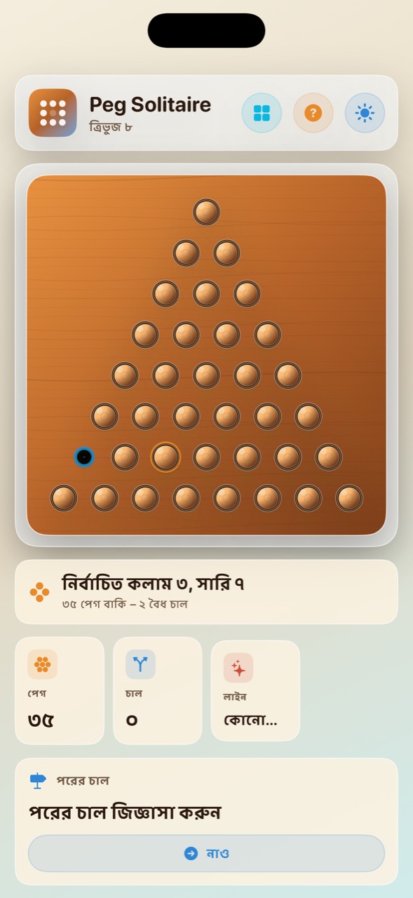 Wood Peg Solitaire ios App Store screenshot 4