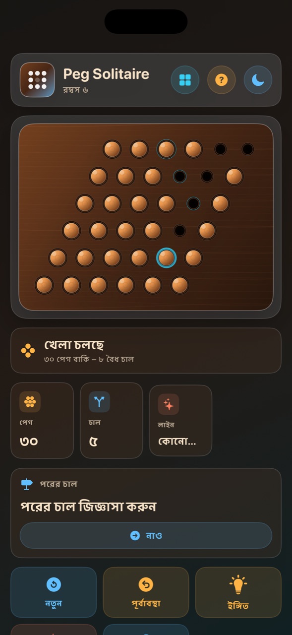 Wood Peg Solitaire ios App Store screenshot 5