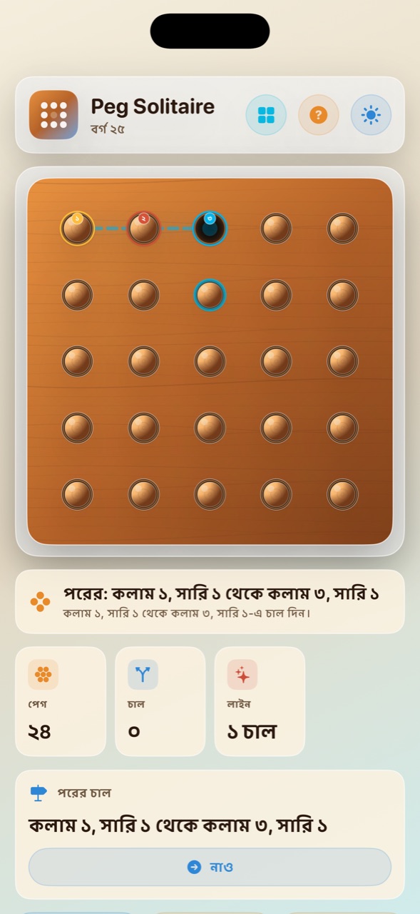 Wood Peg Solitaire ios App Store screenshot 8