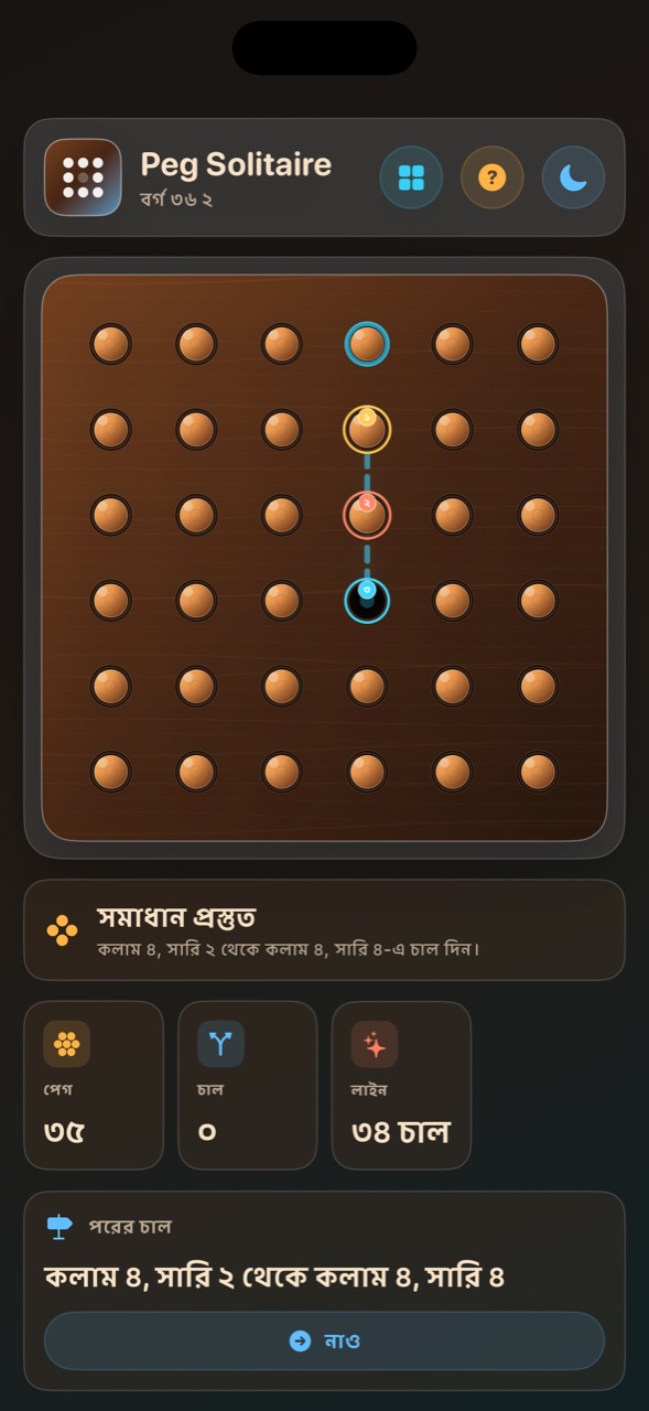 Wood Peg Solitaire ios App Store screenshot 9