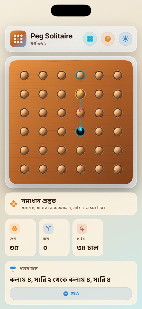 Wood Peg Solitaire ios App Store screenshot 10