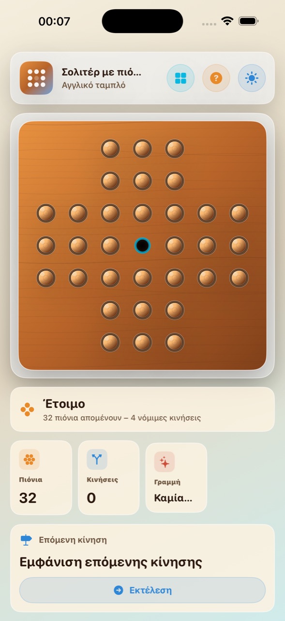 Wood Peg Solitaire ios App Store screenshot 2