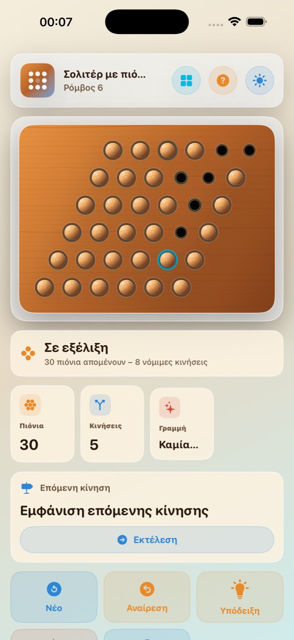 Wood Peg Solitaire ios App Store screenshot 6