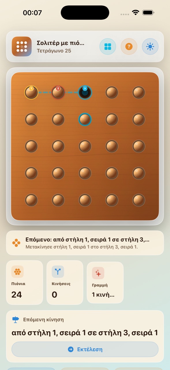 Wood Peg Solitaire ios App Store screenshot 8
